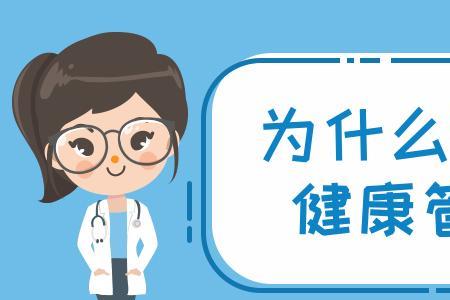 五十岁女还能干健康管理师吗