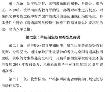 漯河大学招生条件