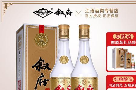 叙府酒哪一款性价比最高