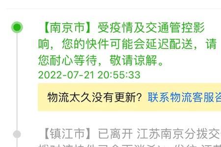 韵达快运单号不存在是什么意思