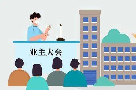 会议因故取消是什么意思