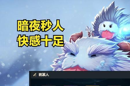 魔典模式人马出装