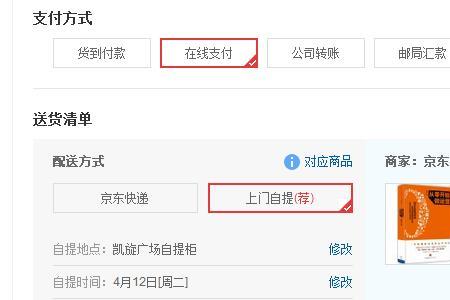 京东限购解决方法
