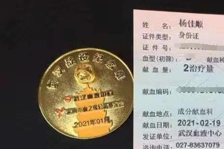 北京献血400cc给500元靠谱吗