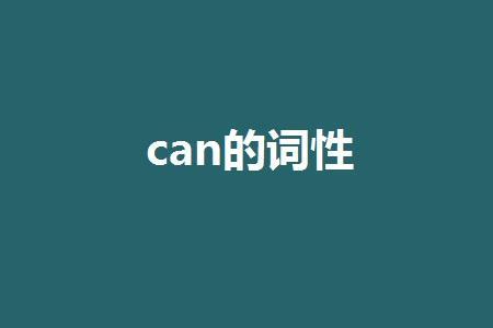 蝉声属于什么词性