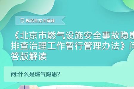 北京燃气一个字代表多少单位