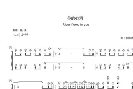 你的心河属于钢琴几级