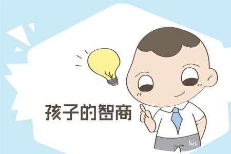 女儿的智商遗传谁