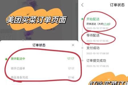 叮咚配送运力已满怎么办