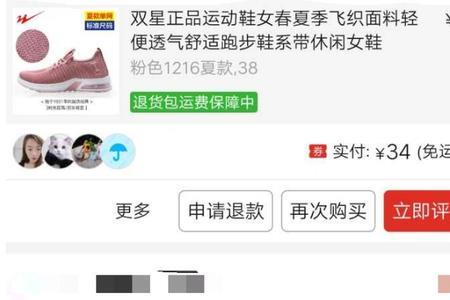 买鞋子正品又便宜的app