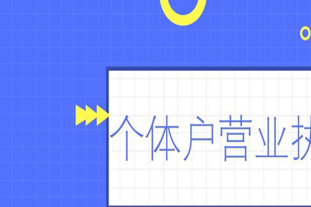 营业执照申报和年报一样吗