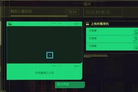 赛博朋克卡在进游戏界面