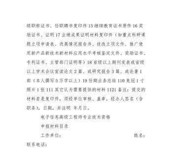 成都住址佐证材料是什么