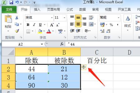 excel表格中叹号怎么用