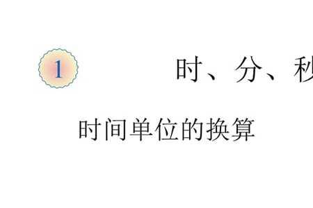 3m每分钟换算成秒是多少毫米