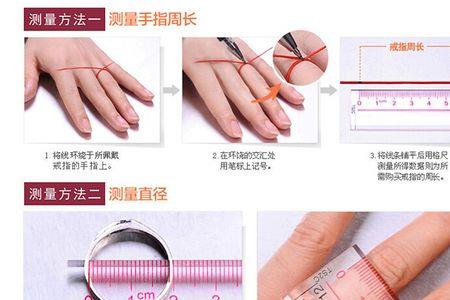 67毫米是几号戒指