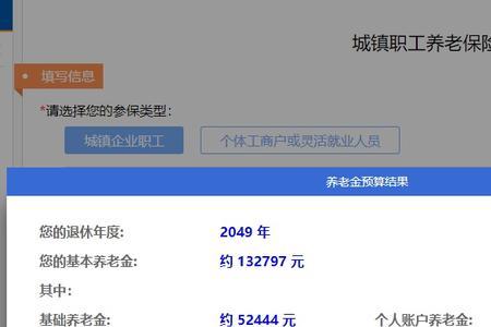 武钢最新退休金计算