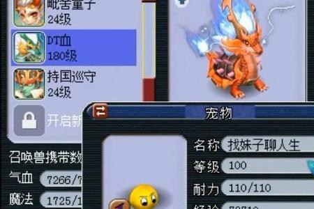 梦幻召唤兽忠诚度怎么降