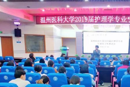 嘉兴医学院护理学怎么样