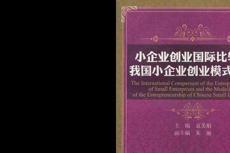 如何用小企业控制大公司