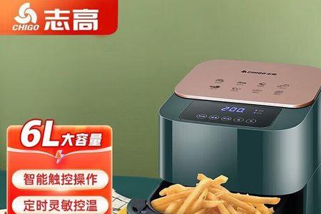志高空气炸锅可以按暂停吗