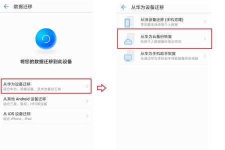华为账号销户能恢复吗