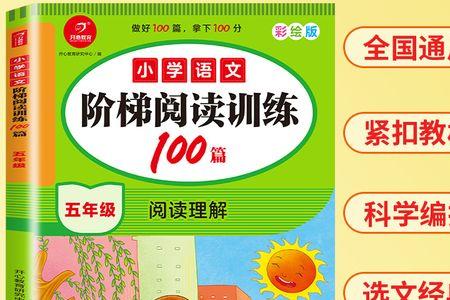 大班阶梯阅读课怎么上