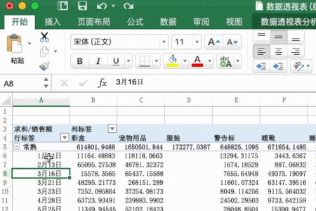 excel中如何将B表数据引用到A表