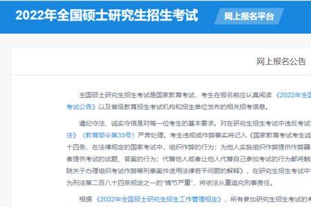 2023考研报名最后学位是什么