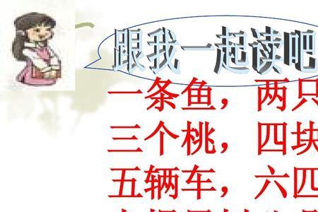 鱼可以用什么量词形容