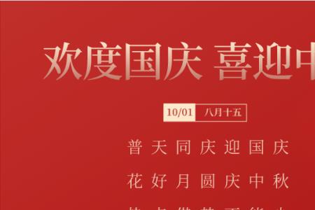 国庆三天经十路文案
