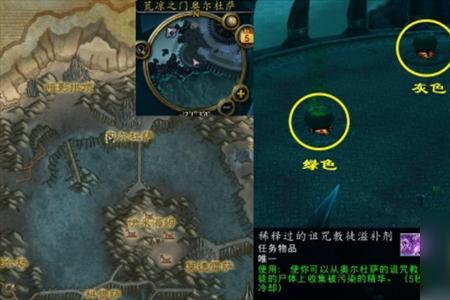 wlk鼓舞士气任务怎么做