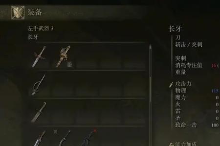 艾尔登法环怎么获得神秘质变