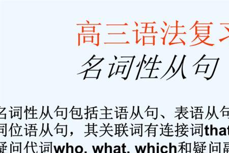 whether表语从句语法讲解