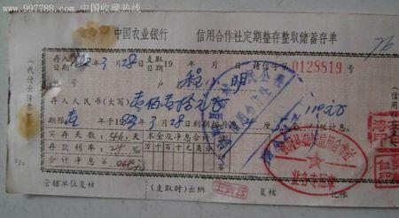 整存整取必须本人取吗