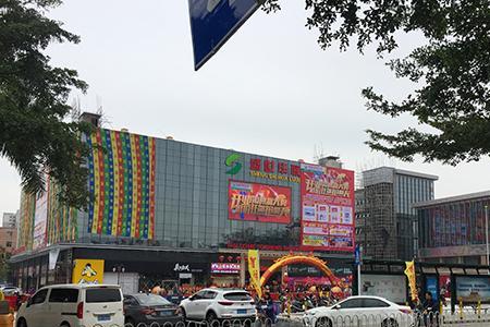 盛世华联深圳营业时间