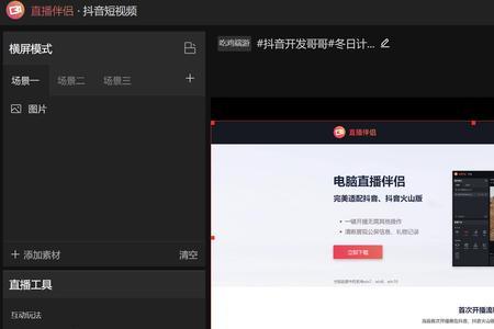 用家人的号开直播伴侣可以吗