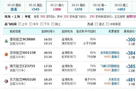 珠海市到上海市邮寄要多久到