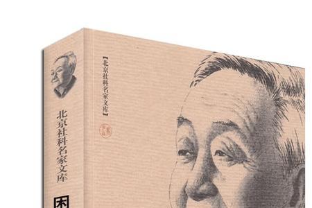 苦困后悔与唏嘘的含义
