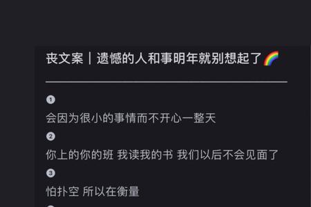 一百字的遗憾表白文案