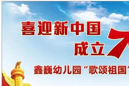 歌颂祖国家长点评