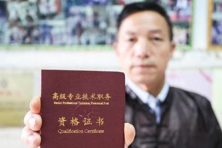 第一学历为成人学历怎么评职称