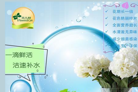 鲜花锁水剂的正确使用方法