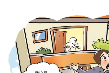 不想让房东进门怎么搞