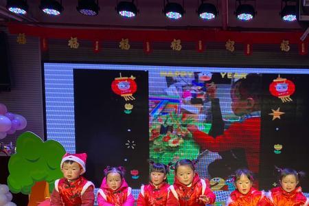 幼儿园新年乐陶陶串词主持词