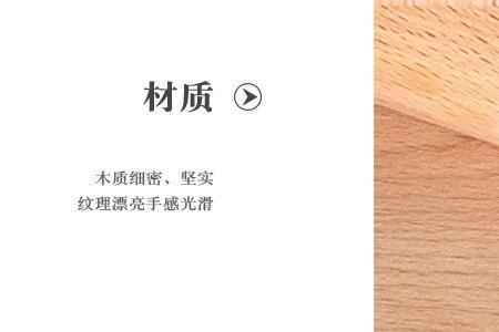 榉木寿命
