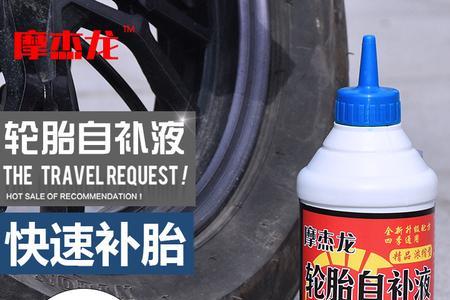 电动车真空胎补胎液能用多久
