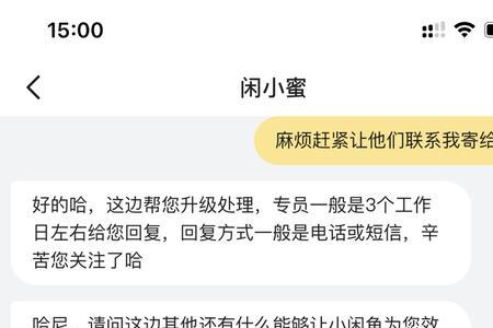 闲鱼验机宝能退货退款吗