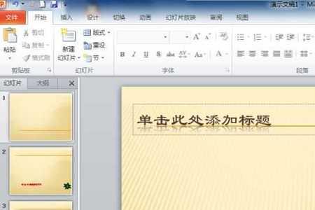 如何收藏ppt母版