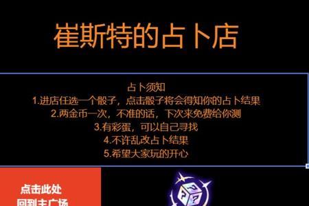 金铲铲彩蛋触发条件